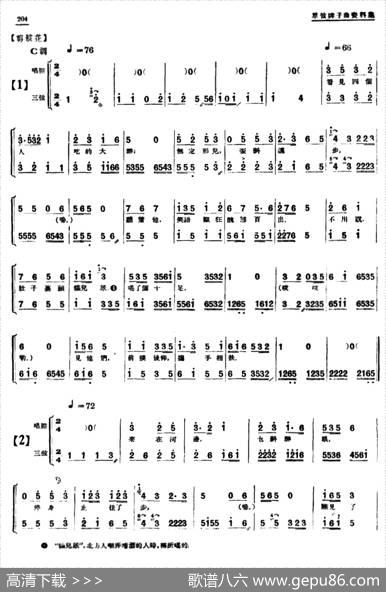 [单弦·牌子曲]巾帼英雄王桂香前部 - 程树堂作词、荣剑尘改词|白凤岩伴奏