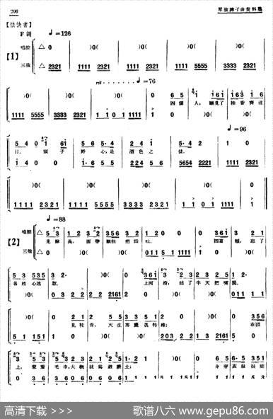 [单弦·牌子曲]巾帼英雄王桂香前部 - 程树堂作词、荣剑尘改词|白凤岩伴奏