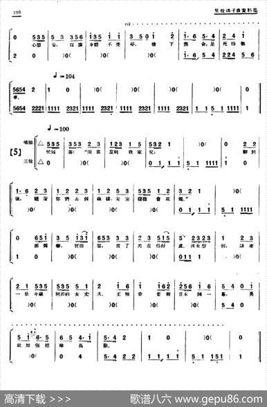 [单弦·牌子曲]巾帼英雄王桂香前部 - 程树堂作词、荣剑尘改词|白凤岩伴奏