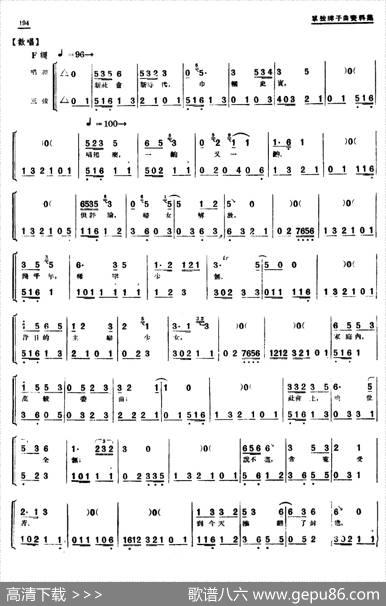 [单弦·牌子曲]巾帼英雄王桂香前部 - 程树堂作词、荣剑尘改词|白凤岩伴奏