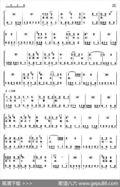 [单弦·牌子曲]巾帼英雄王桂香前部 - 程树堂作词、荣剑尘改词|白凤岩伴奏
