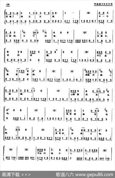 [单弦·牌子曲]巾帼英雄王桂香前部 - 程树堂作词、荣剑尘改词|白凤岩伴奏