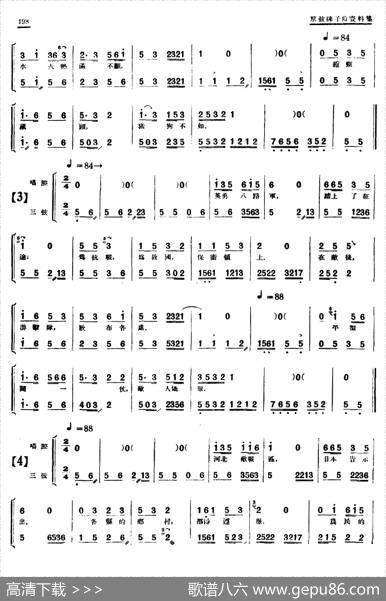 [单弦·牌子曲]巾帼英雄王桂香前部 - 程树堂作词、荣剑尘改词|白凤岩伴奏