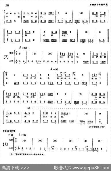 [单弦·牌子曲]巾帼英雄王桂香前部 - 程树堂作词、荣剑尘改词|白凤岩伴奏