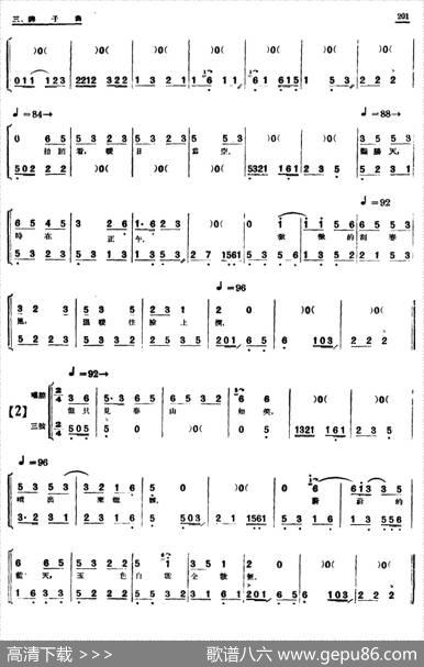 [单弦·牌子曲]巾帼英雄王桂香前部 - 程树堂作词、荣剑尘改词|白凤岩伴奏