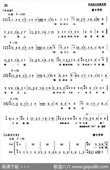 [单弦·牌子曲]新事新办（曲艺剧）