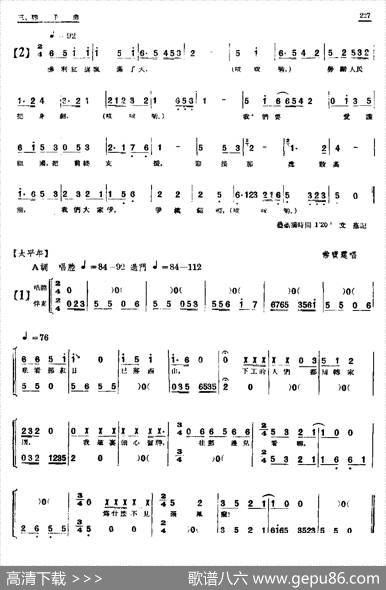 [单弦·牌子曲]新事新办（曲艺剧）