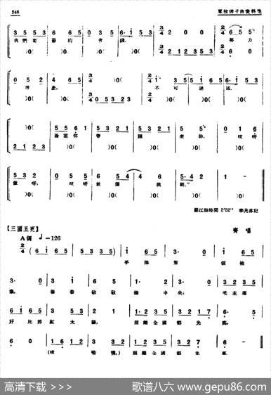 [单弦·牌子曲]新事新办（曲艺剧）