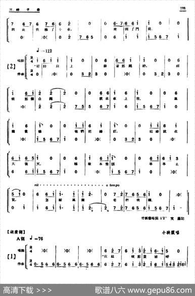 [单弦·牌子曲]新事新办（曲艺剧）