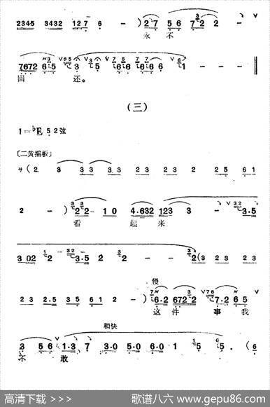 [汉剧]宇宙锋