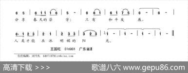 共沐明媚的阳光 - 王国旺|王国旺