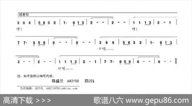 小河边（王致铨词陈盛兰曲） - 王致铨|陈盛兰