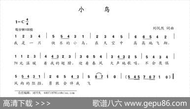 小鸟（刘悦然词刘悦然曲） - 刘悦然|刘悦然