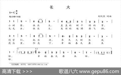 长大（刘悦然词刘悦然曲） - 刘悦然|刘悦然