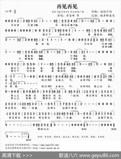 再见再见（电影《栀子花开》毕业季推广曲） - 逃跑计划|逃跑计划