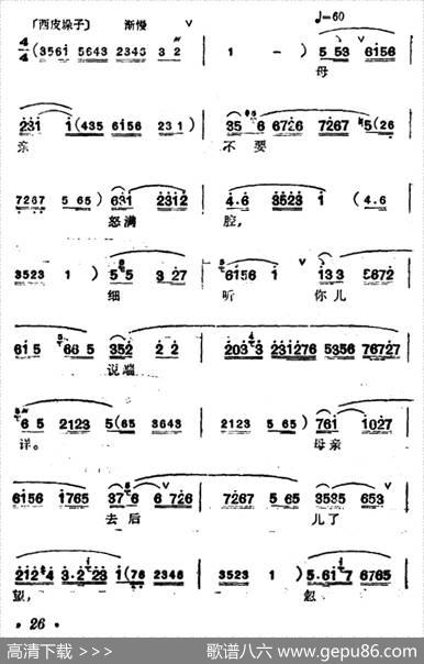 [汉剧]《柜中缘》（刘玉莲唱段）