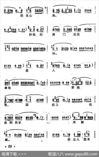[汉剧]《柜中缘》（刘玉莲唱段）