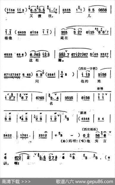 [汉剧]《柜中缘》（刘玉莲唱段）