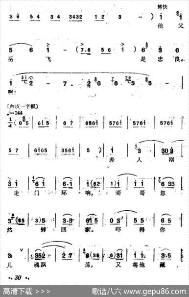 [汉剧]《柜中缘》（刘玉莲唱段）