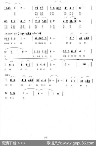 丹山琼浆香天外 - 周兴陈秀健|唐运善