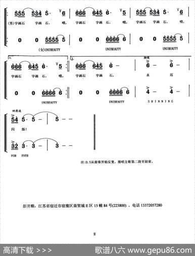 宇画石不再是传说（黄金昌词彭开顺曲） - 黄金昌|彭开顺