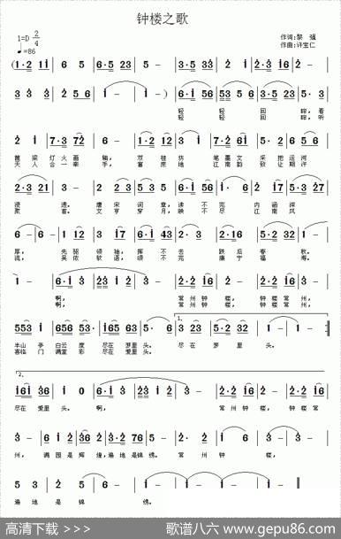 钟鼓楼之歌 - 黎强|许宝仁