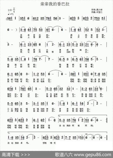 亲亲我的香巴拉 - 庞小林|许宝仁