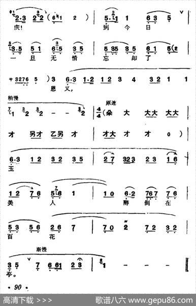 [汉剧]《百花亭》（杨玉环唱段）