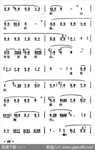 [汉剧]《百花亭》（杨玉环唱段）