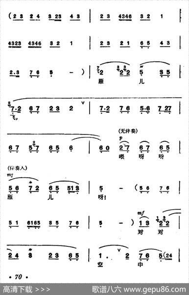 [汉剧]《百花亭》（杨玉环唱段）