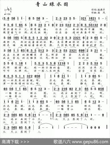 绿水青山图 - 殷德平|南风