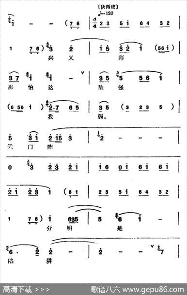 [汉剧]拜帅（《智破天门阵》穆桂英唱段）