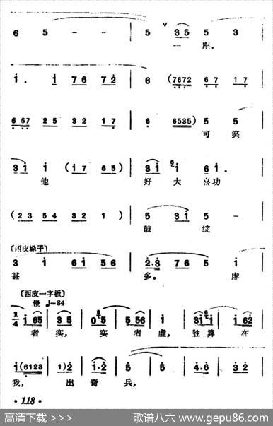 [汉剧]拜帅（《智破天门阵》穆桂英唱段）