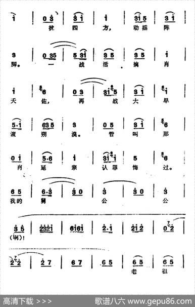 [汉剧]拜帅（《智破天门阵》穆桂英唱段）