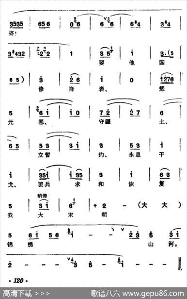 [汉剧]拜帅（《智破天门阵》穆桂英唱段）