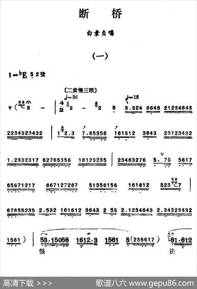 [汉剧]《断桥》（白素贞唱段）