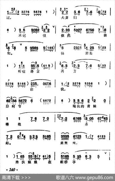 [汉剧]《断桥》（白素贞唱段）