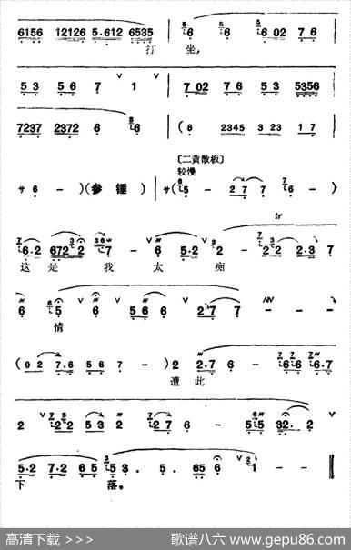 [汉剧]《断桥》（白素贞唱段）