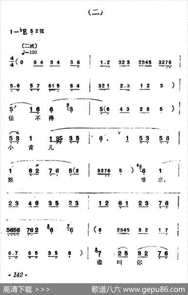 [汉剧]《断桥》（白素贞唱段）