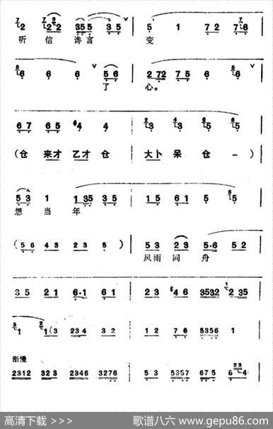 [汉剧]《断桥》（白素贞唱段）
