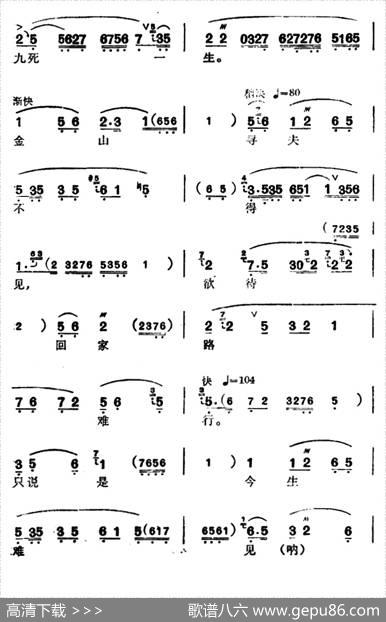 [汉剧]《断桥》（白素贞唱段）