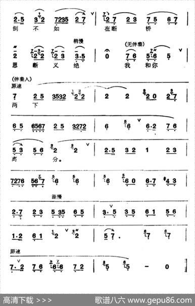 [汉剧]《断桥》（白素贞唱段）