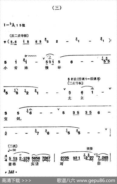 [汉剧]《断桥》（白素贞唱段）