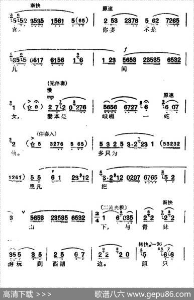 [汉剧]《断桥》（白素贞唱段）