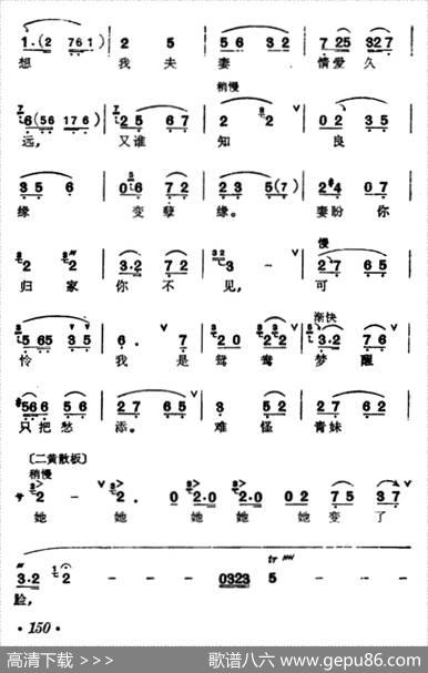 [汉剧]《断桥》（白素贞唱段）