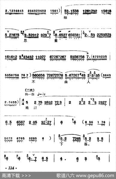 [汉剧]《断桥》（白素贞唱段）