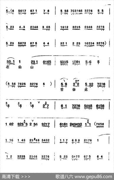 [汉剧]《断桥》（白素贞唱段）