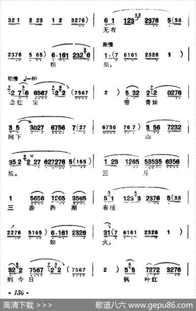 [汉剧]《断桥》（白素贞唱段）