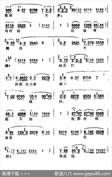 [汉剧]《断桥》（白素贞唱段）