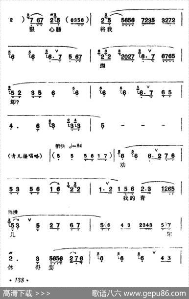 [汉剧]《断桥》（白素贞唱段）